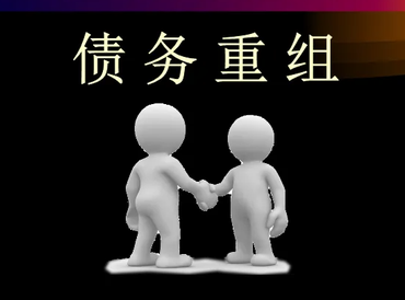 平原债务堆积成山，该如何优化？