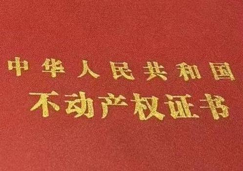 平原房子抵押给银行贷款利率多少 ?