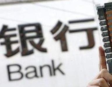 办理平原银行抵押贷款流程及条件是什么?